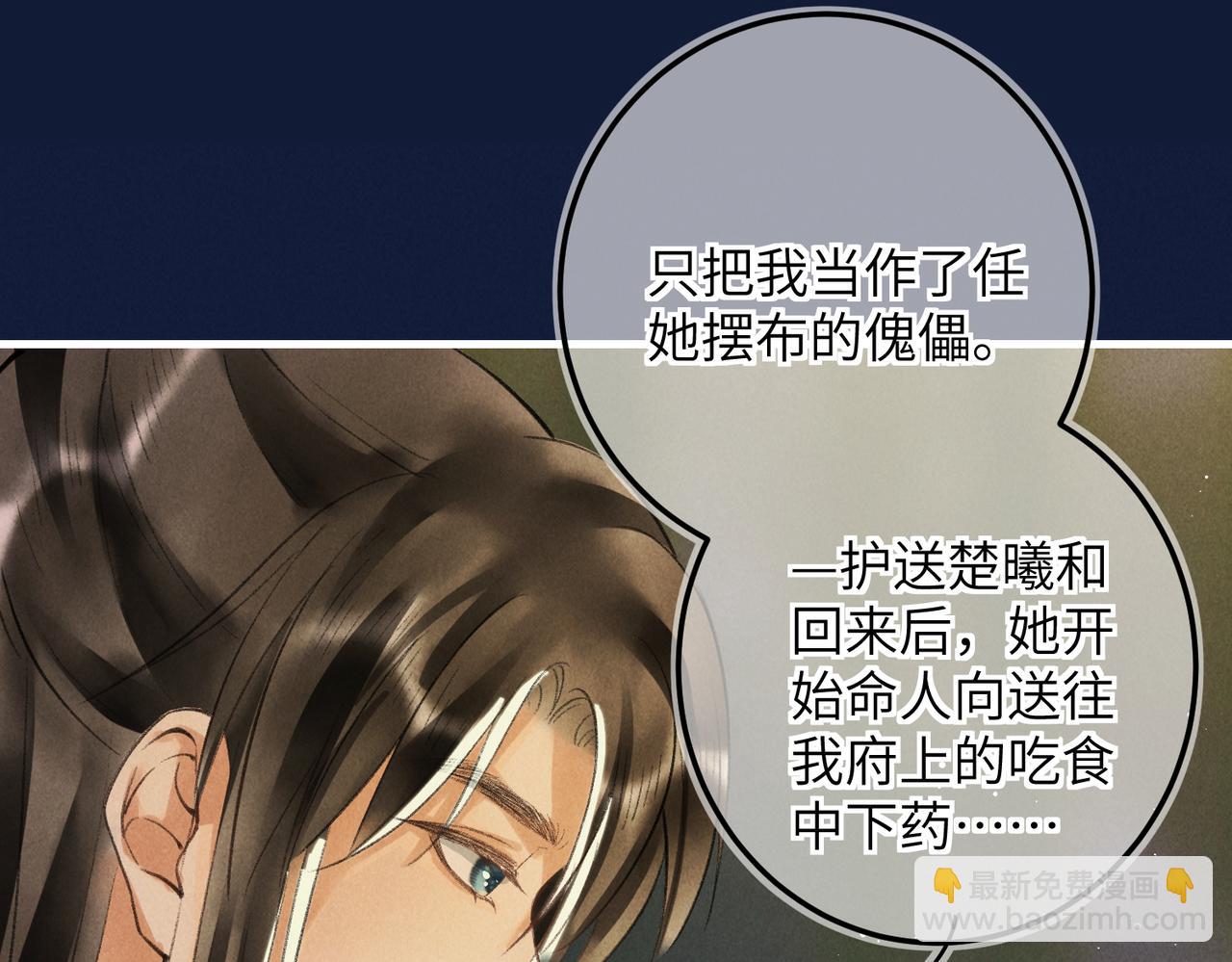 第六十九章  谈霏玉屑95