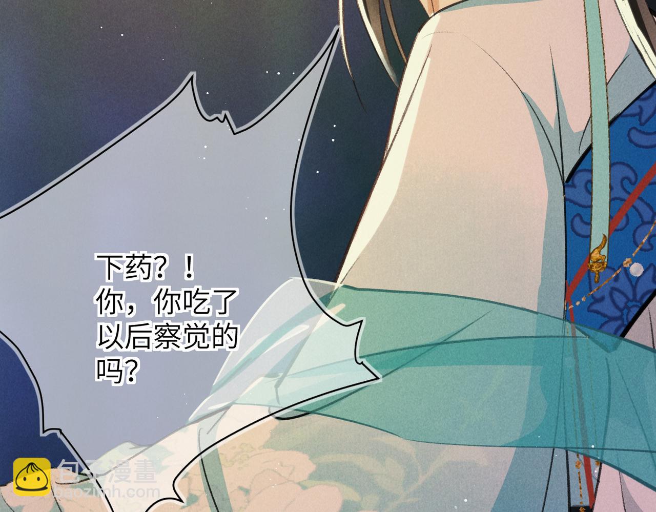第六十九章  谈霏玉屑98
