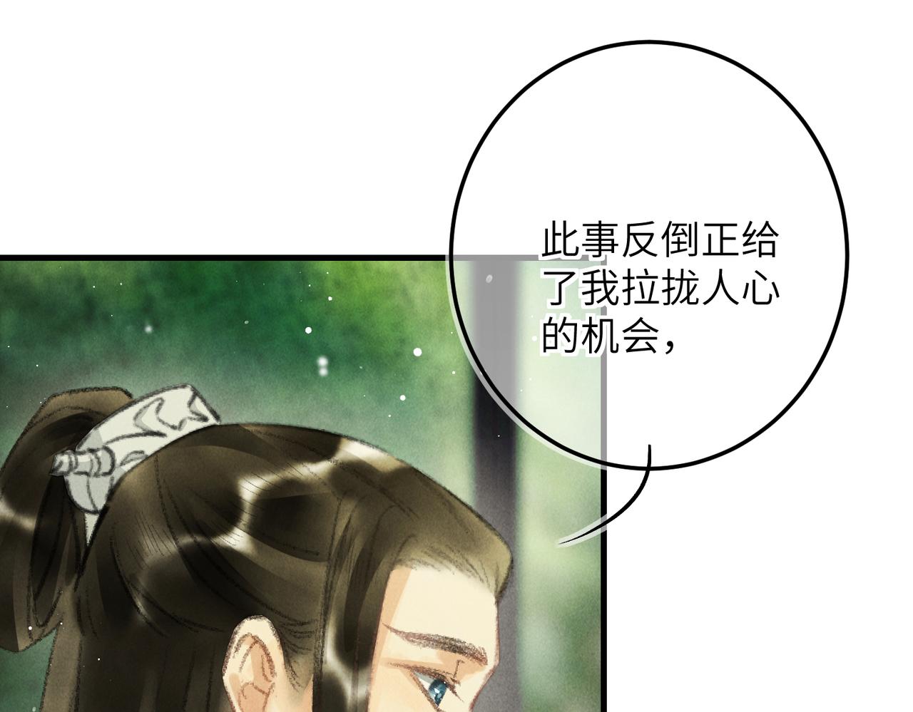 第七十二章 斗艳争妍11