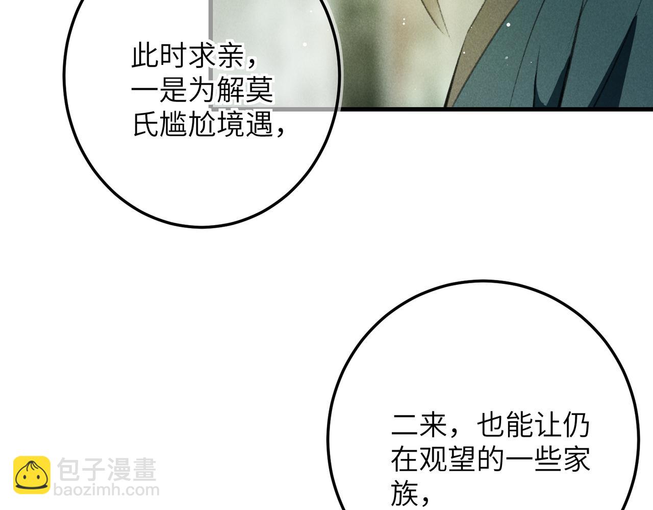 第七十二章 斗艳争妍14