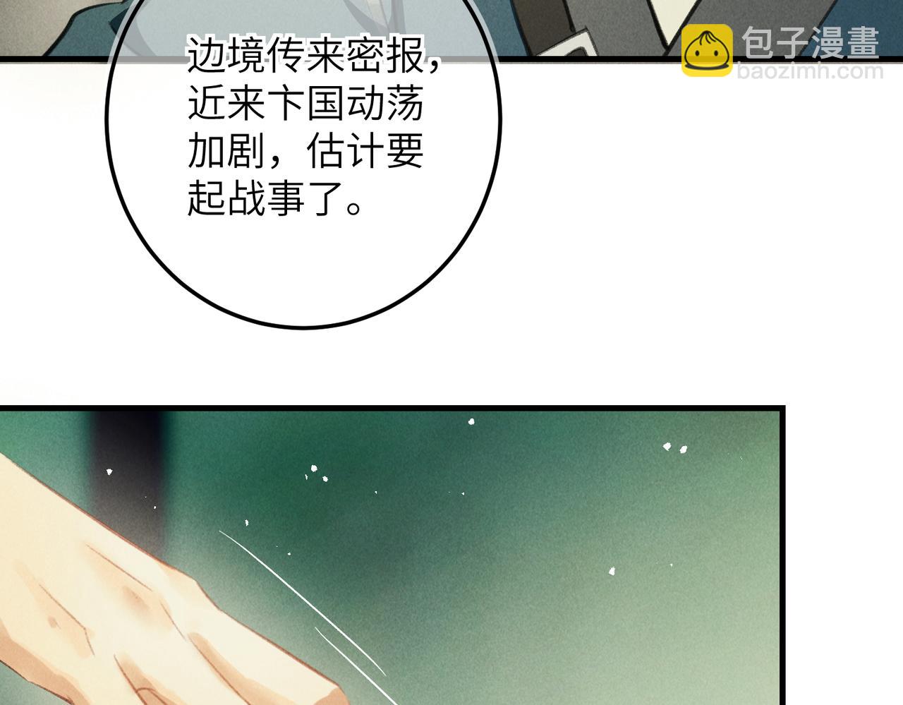 第七十二章 斗艳争妍21