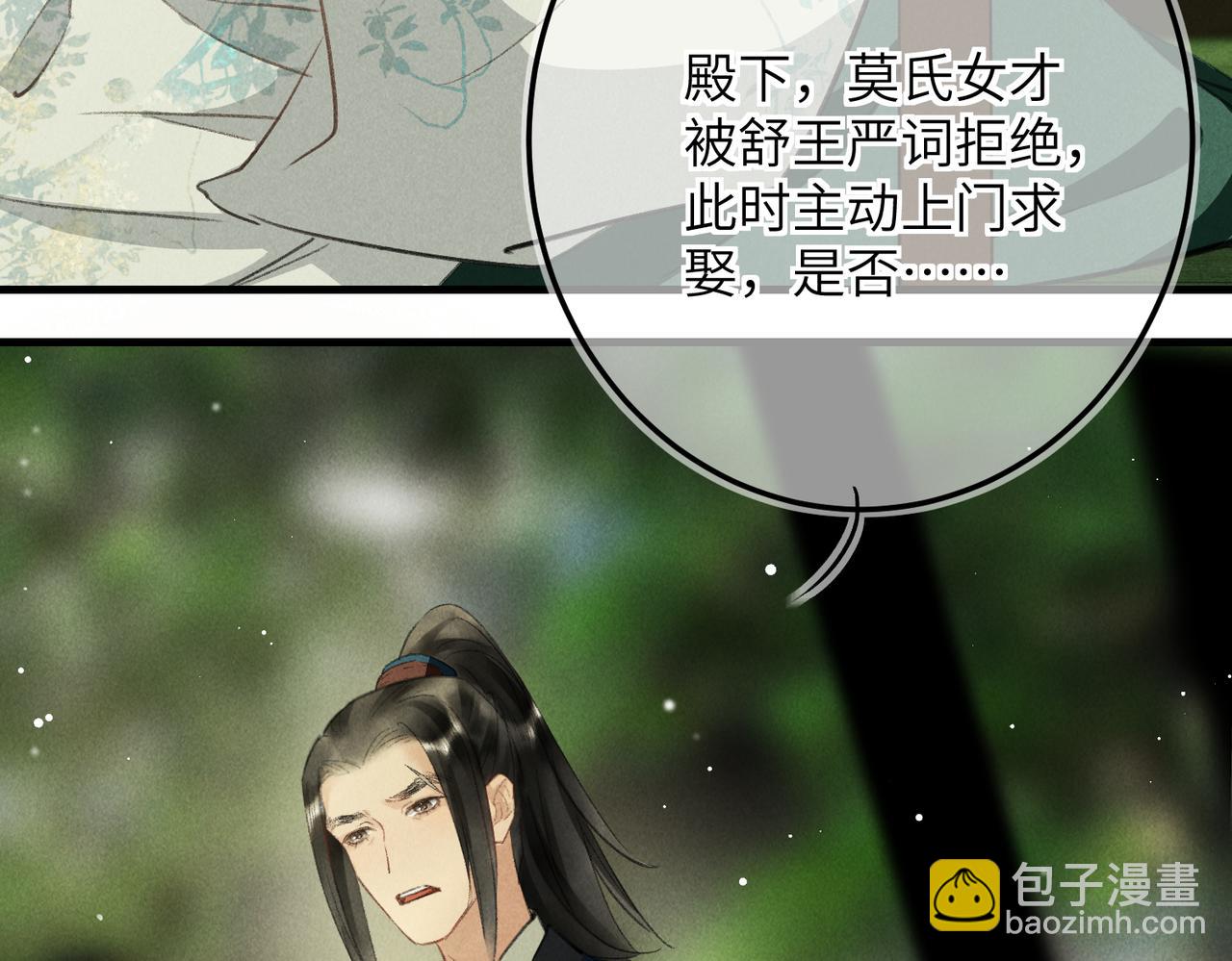 第七十二章 斗艳争妍3