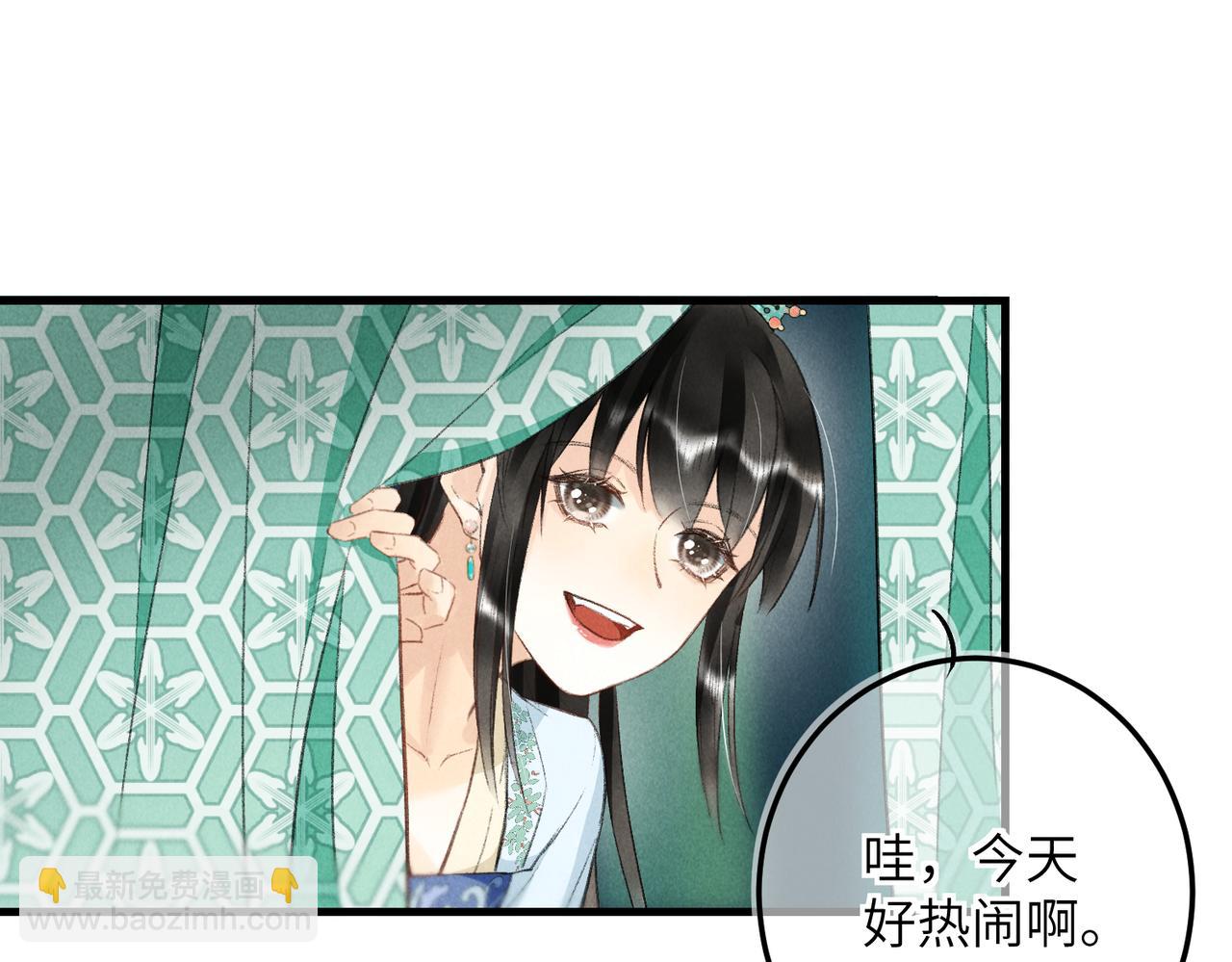 第七十二章 斗艳争妍33