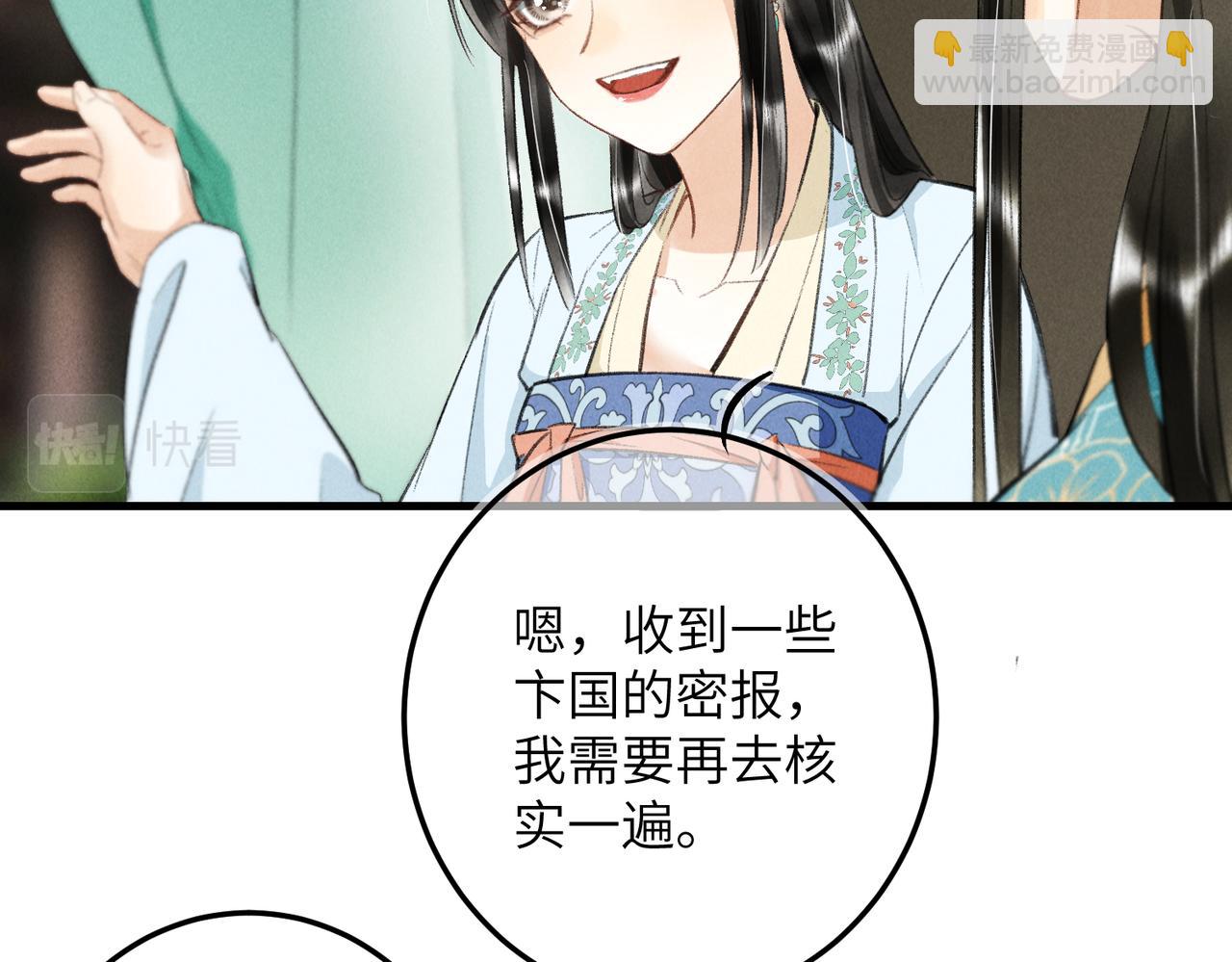 第七十二章 斗艳争妍35