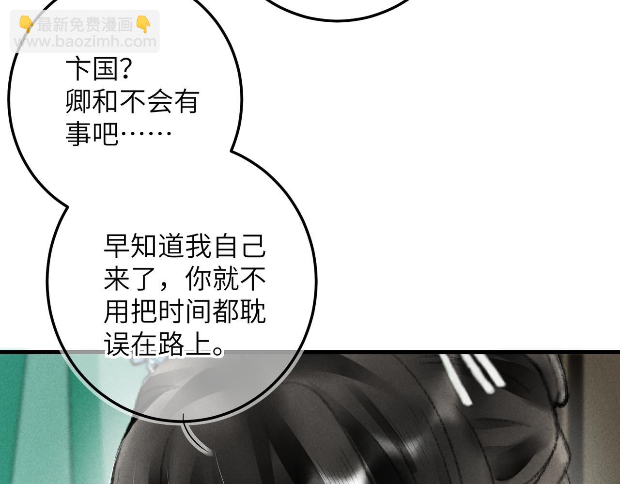 第七十二章 斗艳争妍36