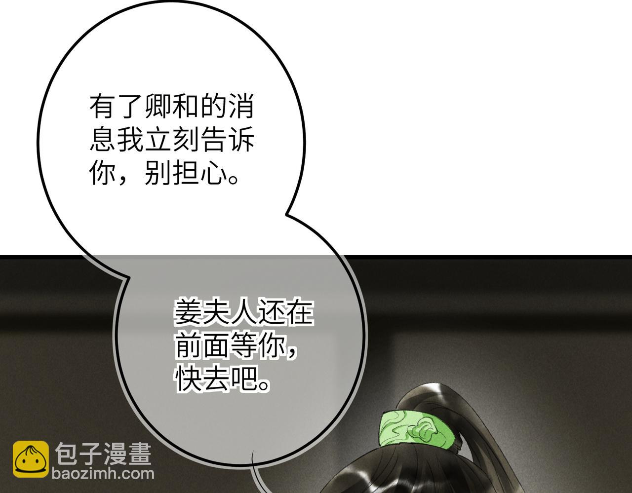 第七十二章 斗艳争妍39