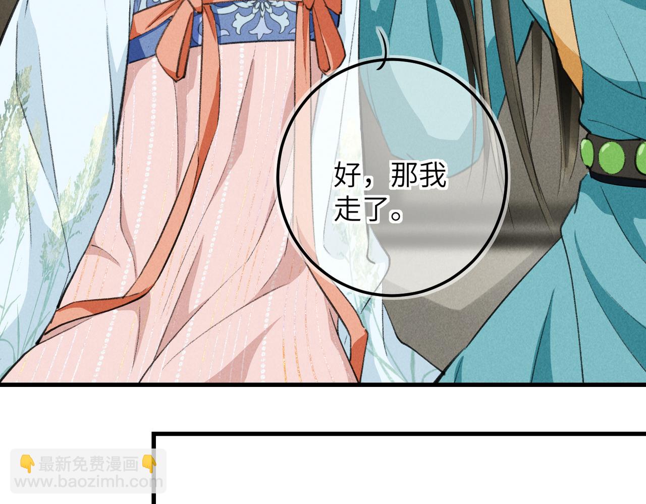 第七十二章 斗艳争妍41