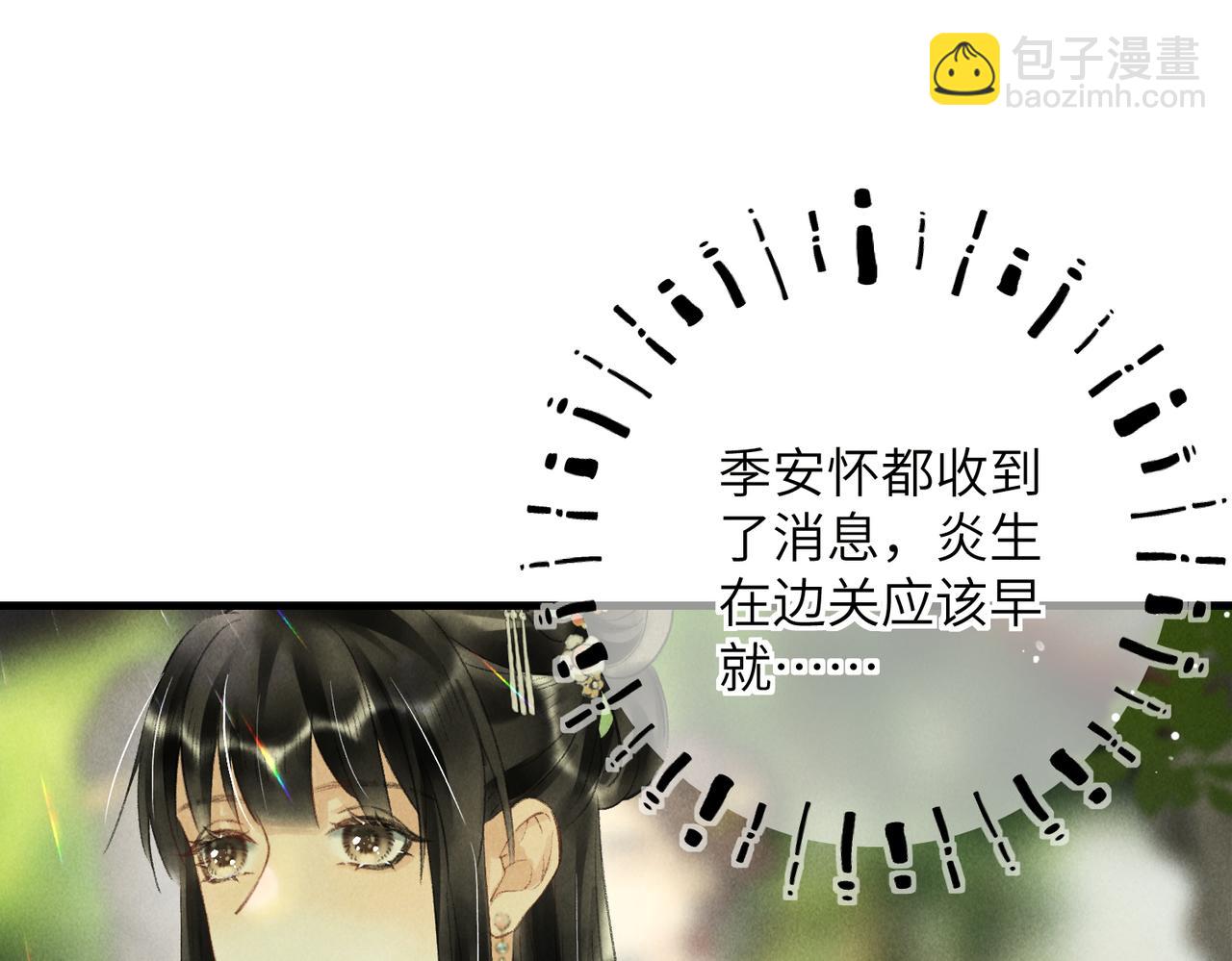 第七十二章 斗艳争妍48