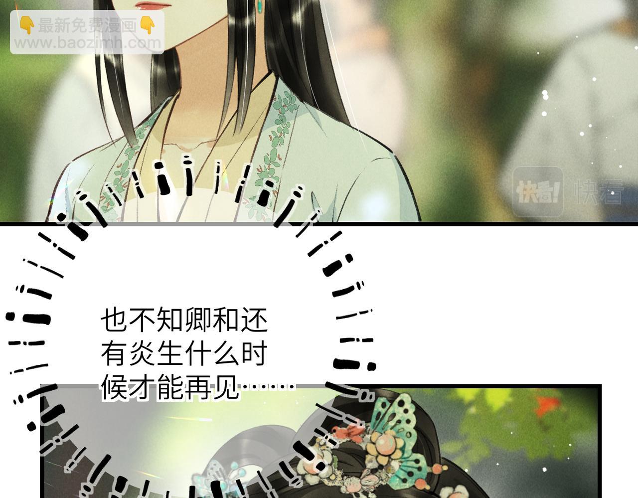 第七十二章 斗艳争妍53