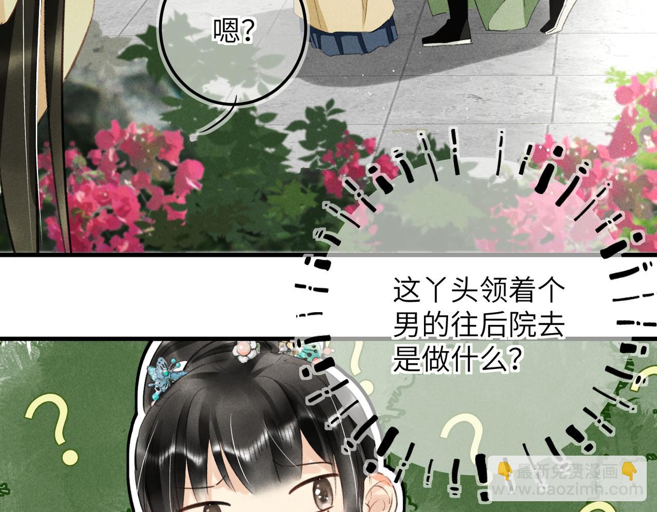第七十二章 斗艳争妍57