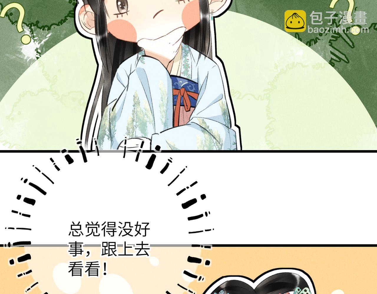 第七十二章 斗艳争妍58