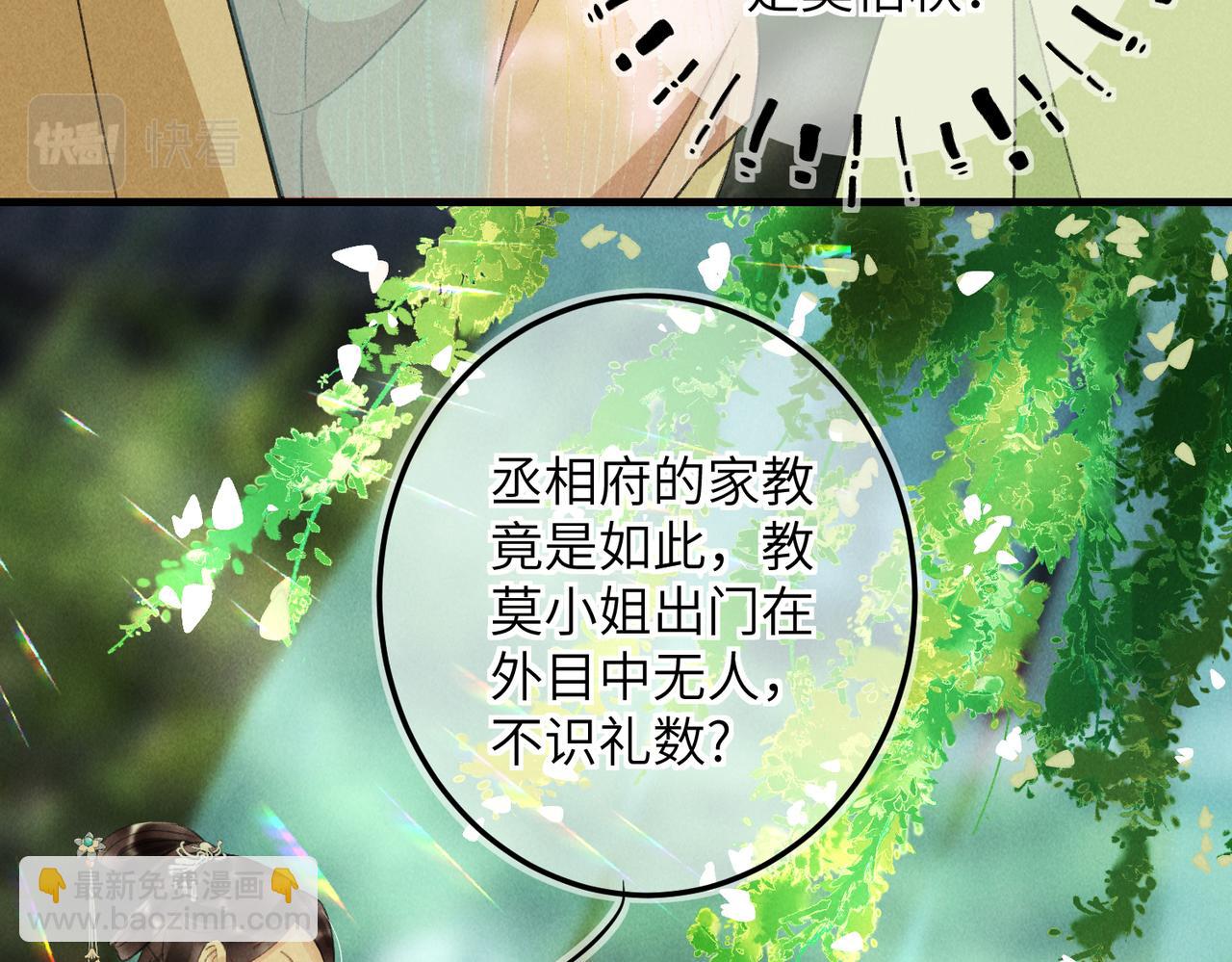 第七十二章 斗艳争妍62