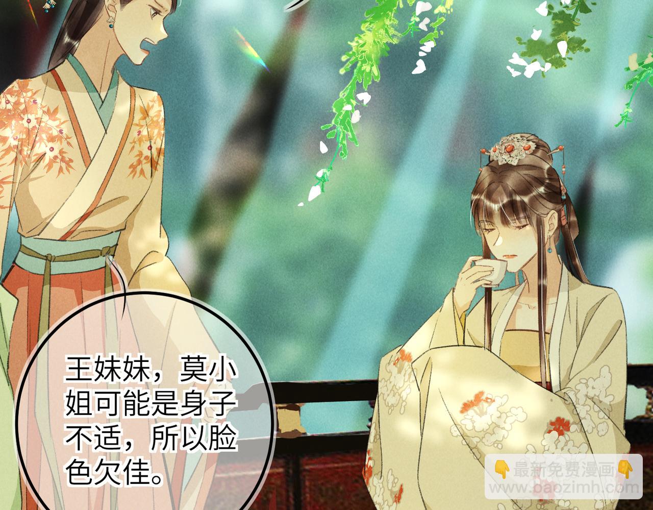 第七十二章 斗艳争妍63