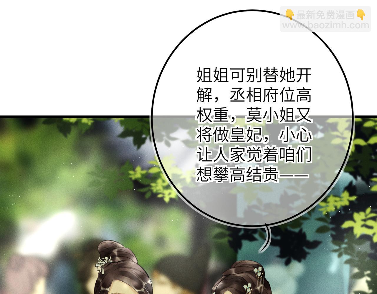 第七十二章 斗艳争妍66