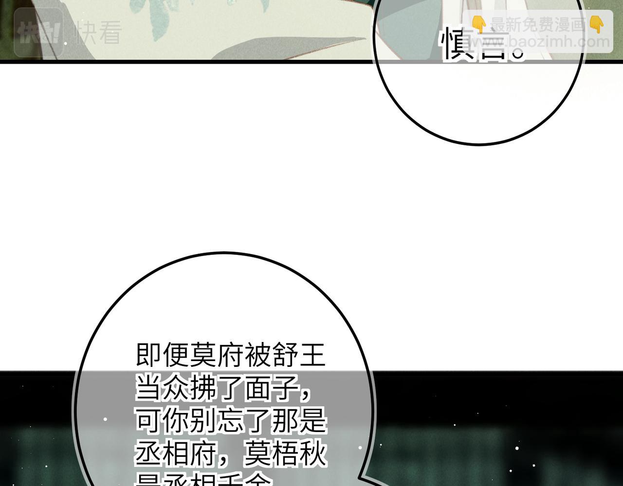 第七十二章 斗艳争妍7