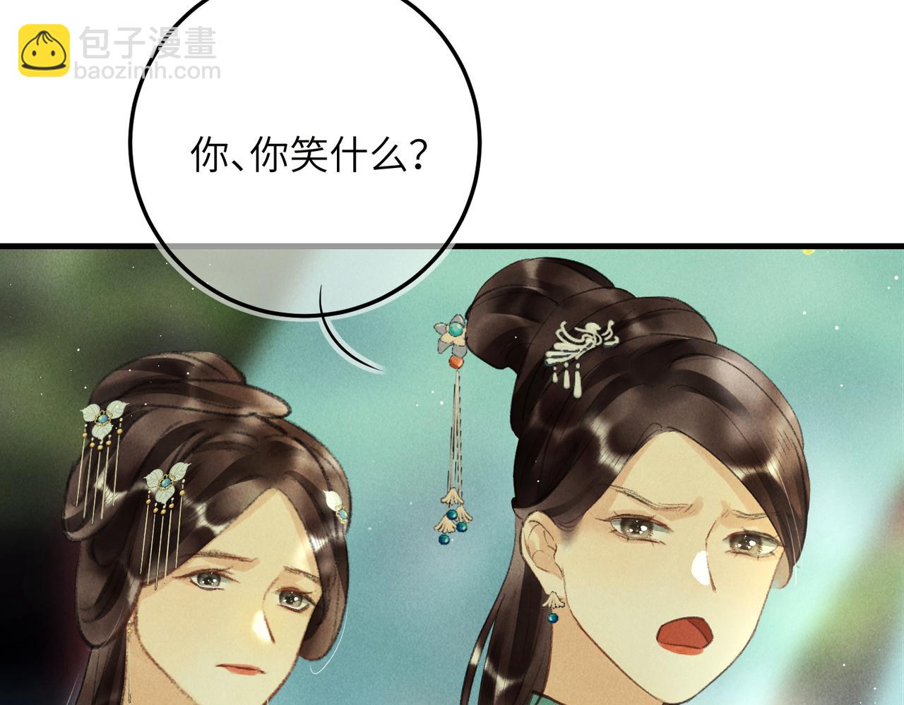 第七十二章 斗艳争妍70