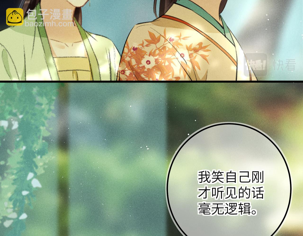 第七十二章 斗艳争妍71