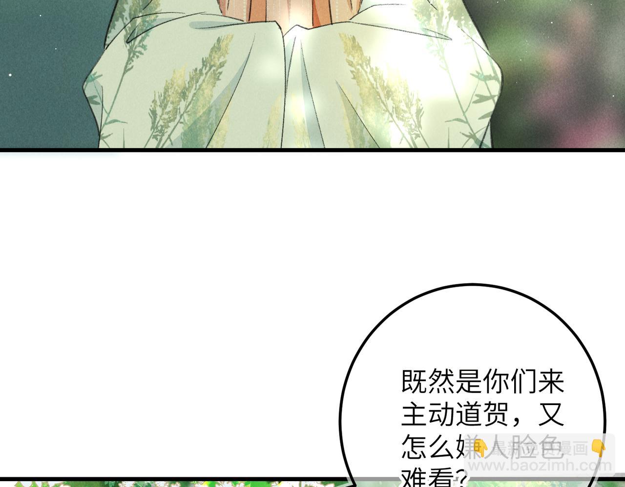 第七十二章 斗艳争妍73