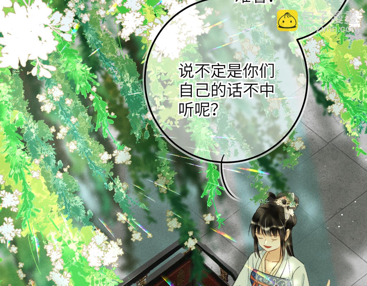 第七十二章 斗艳争妍74