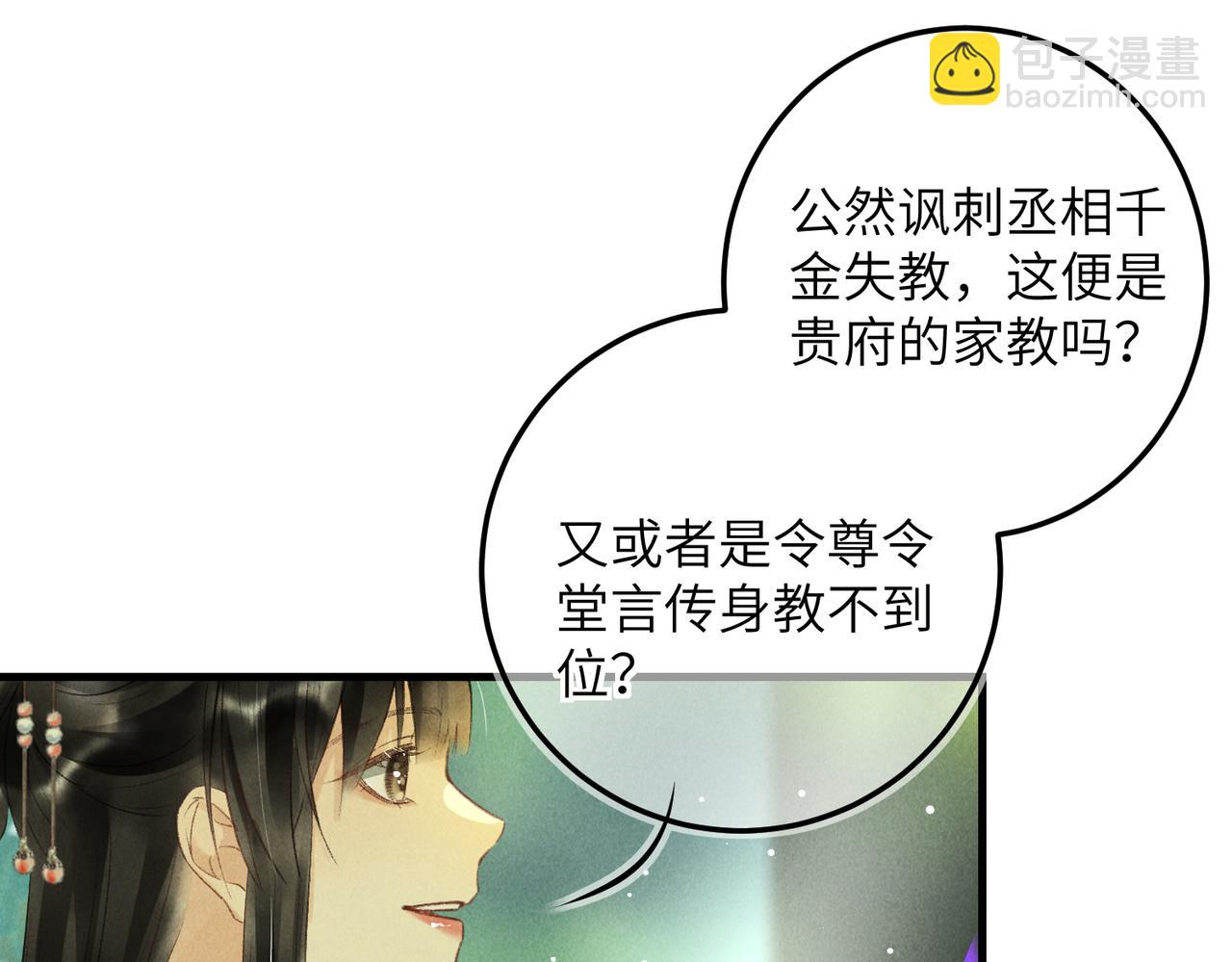第七十二章 斗艳争妍78