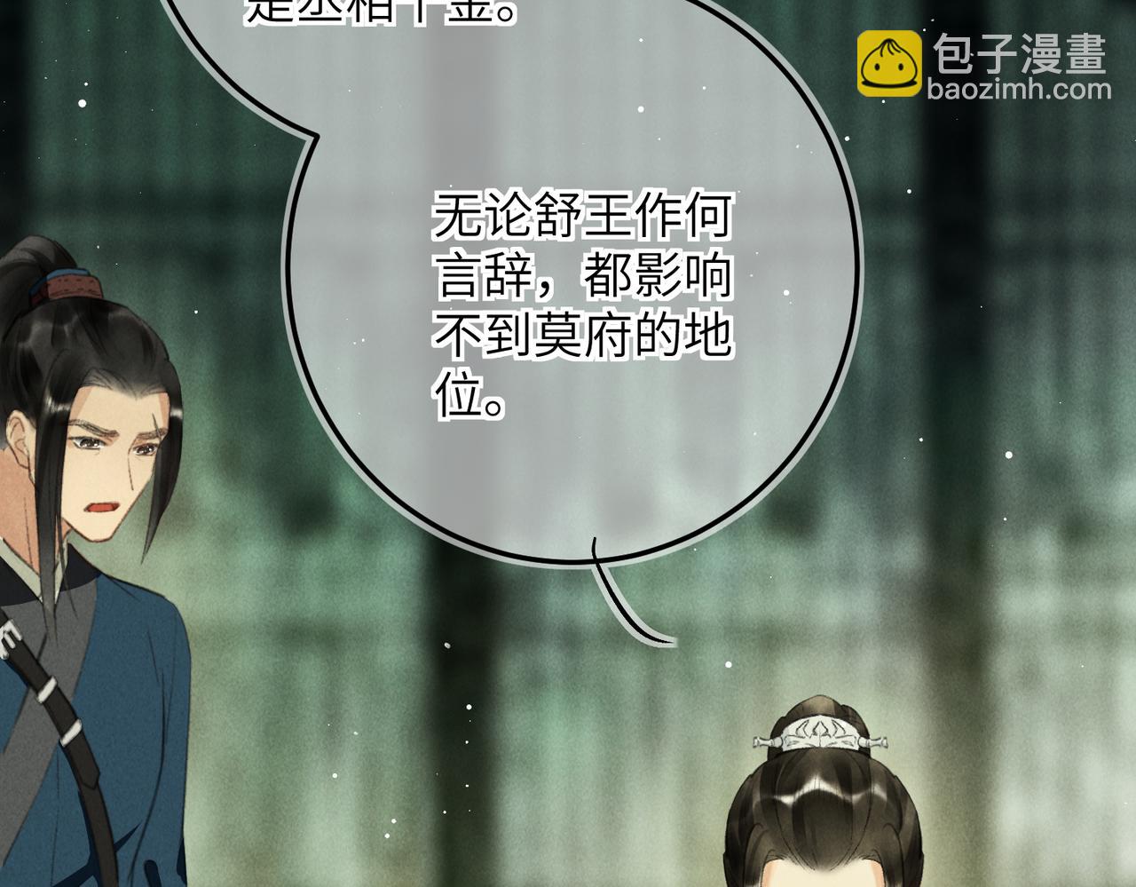 第七十二章 斗艳争妍8