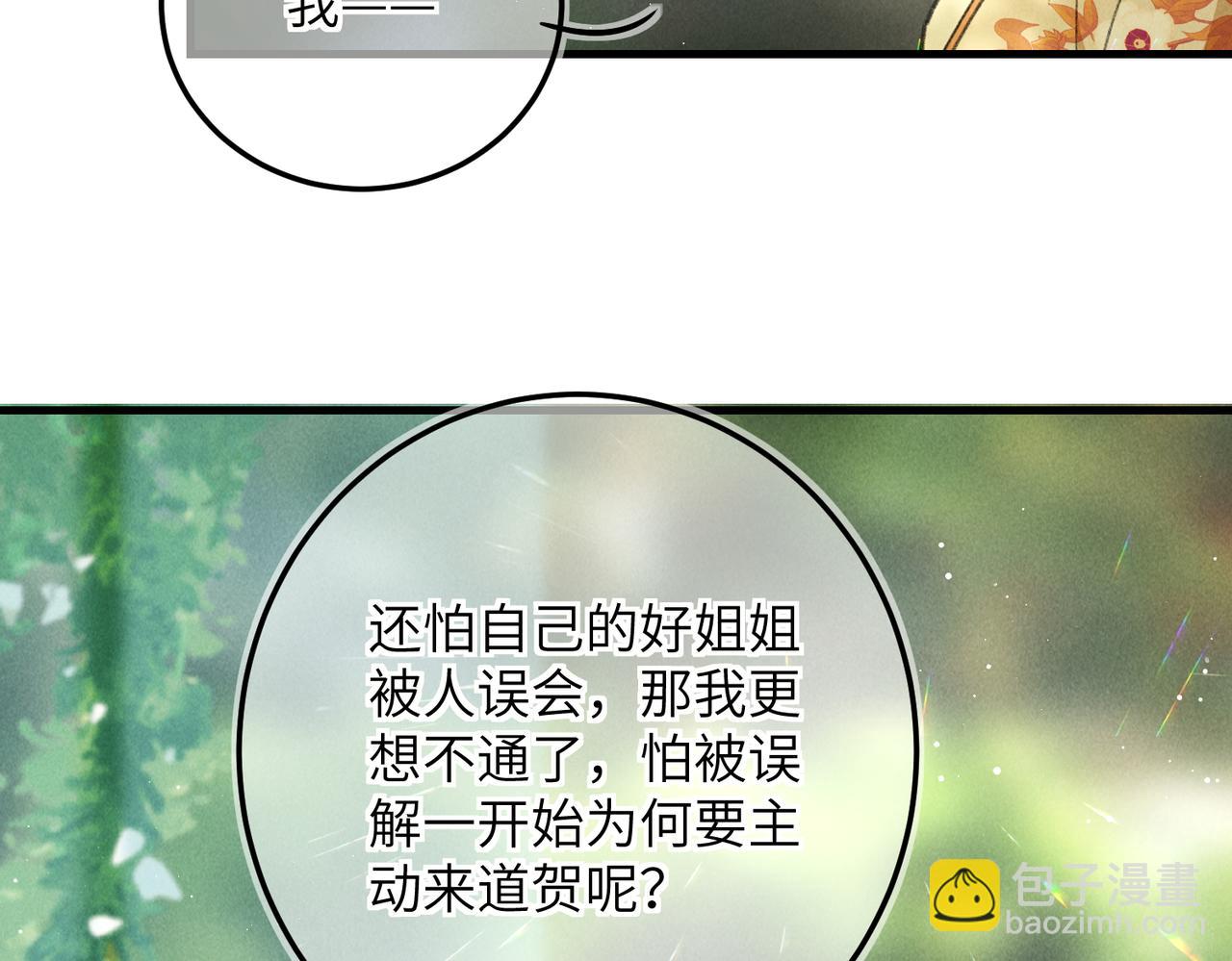 第七十二章 斗艳争妍80
