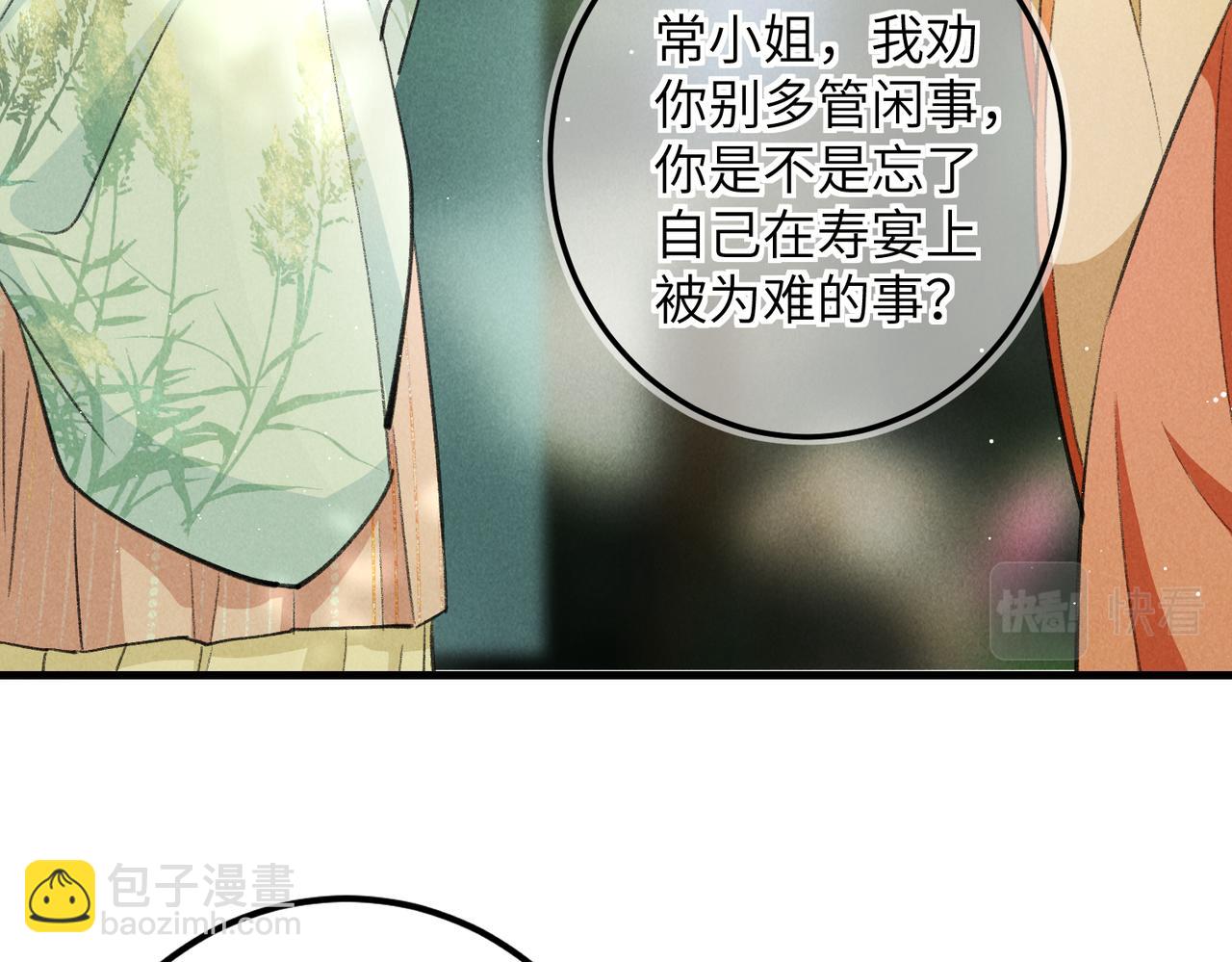 第七十二章 斗艳争妍82