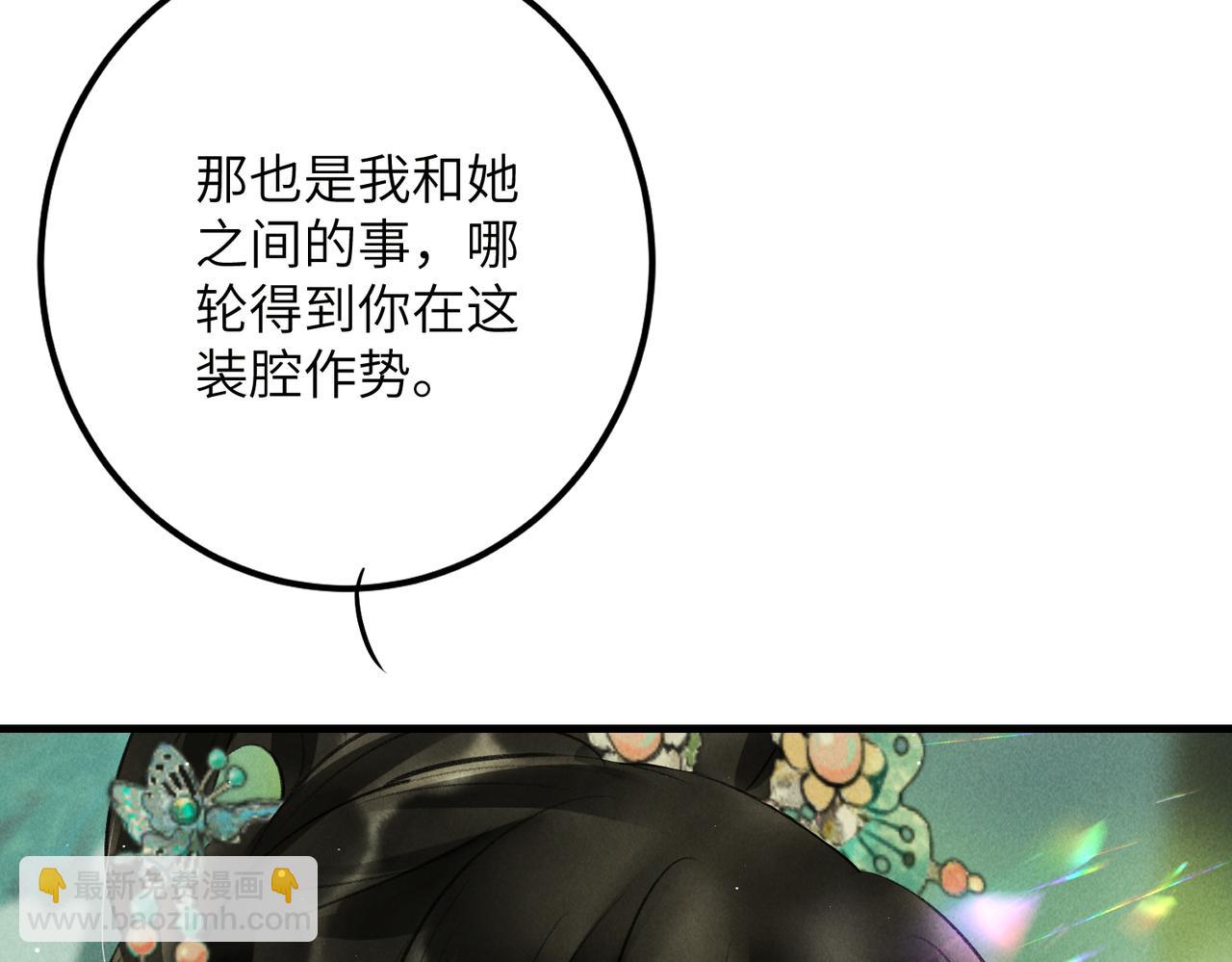 第七十二章 斗艳争妍83