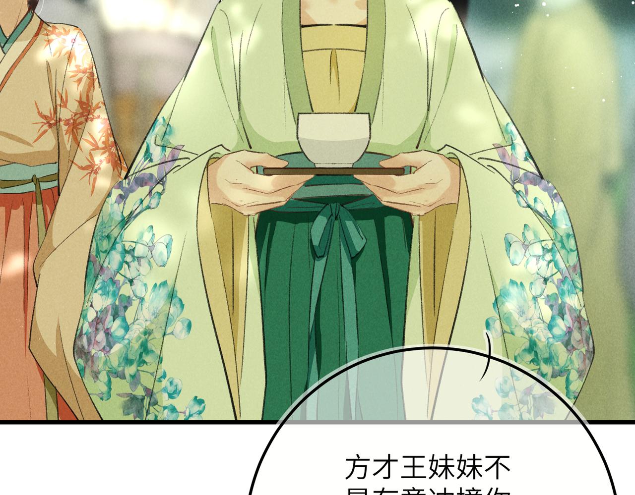 第七十二章 斗艳争妍87