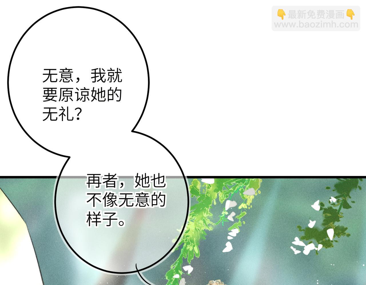 第七十二章 斗艳争妍89