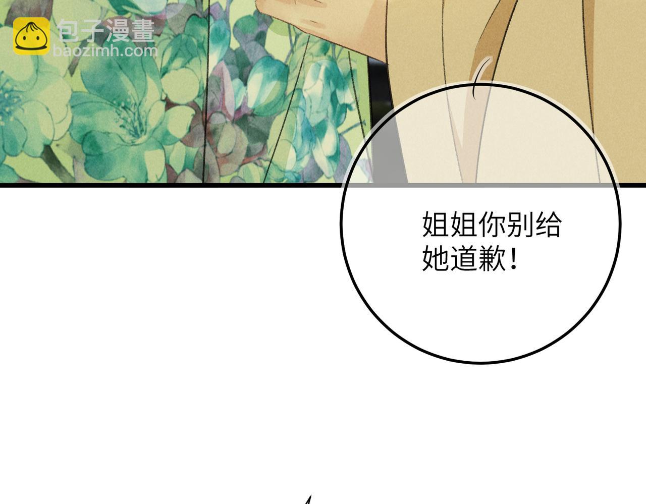 第七十二章 斗艳争妍91