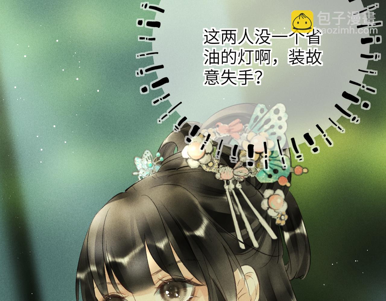 第七十二章 斗艳争妍94