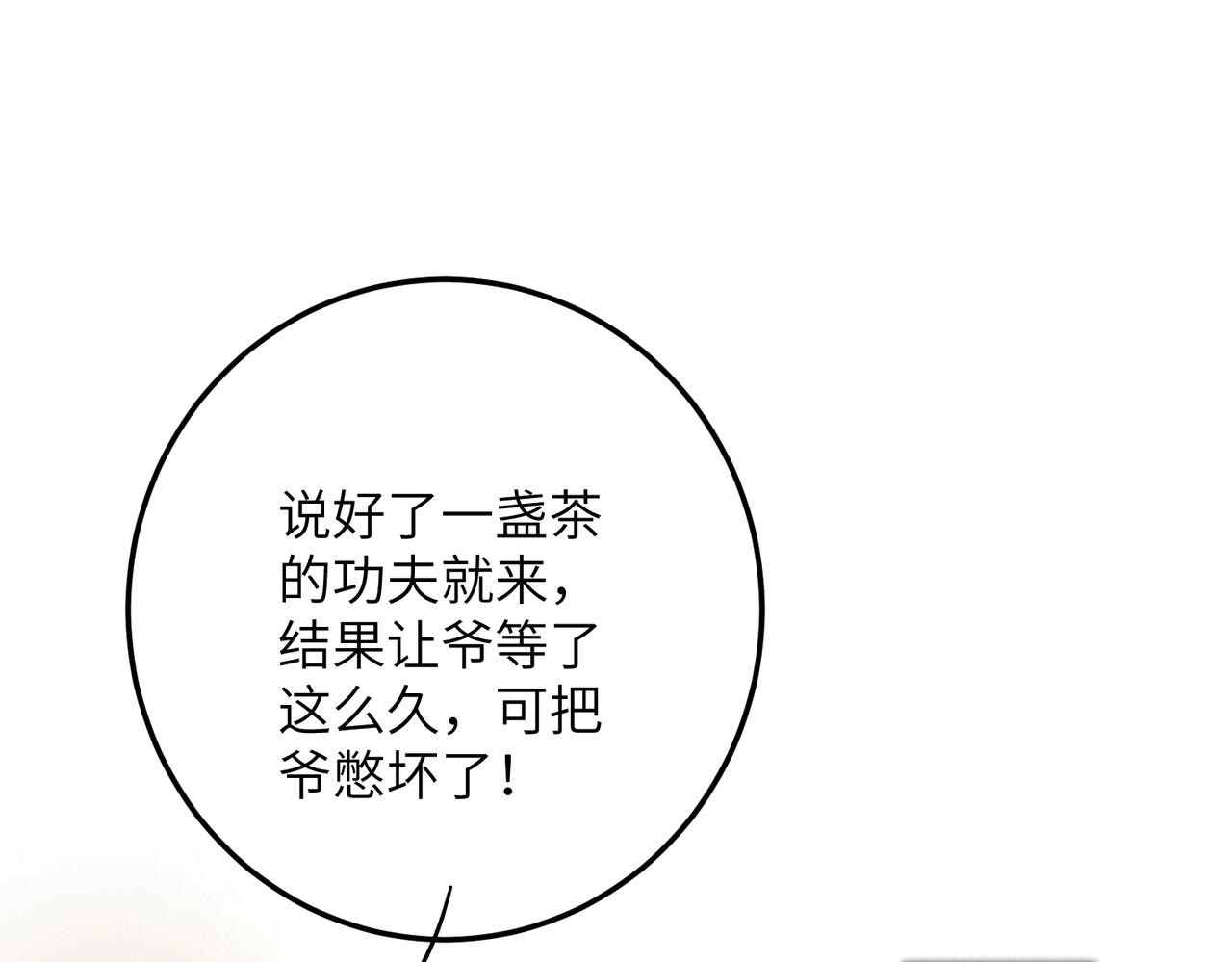 第七十四章 斗霜傲雪0