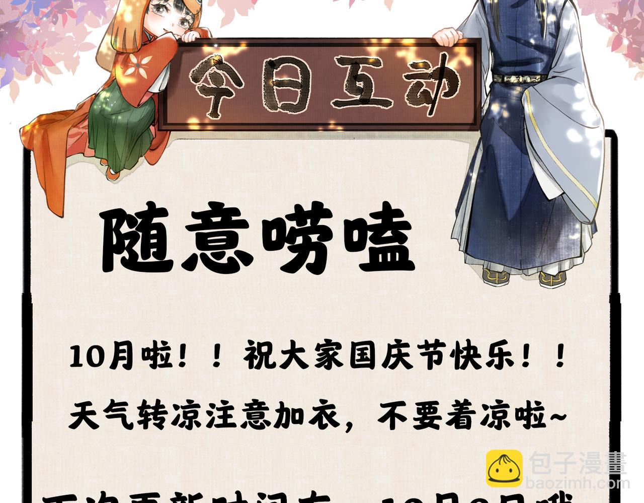 第七十四章 斗霜傲雪111