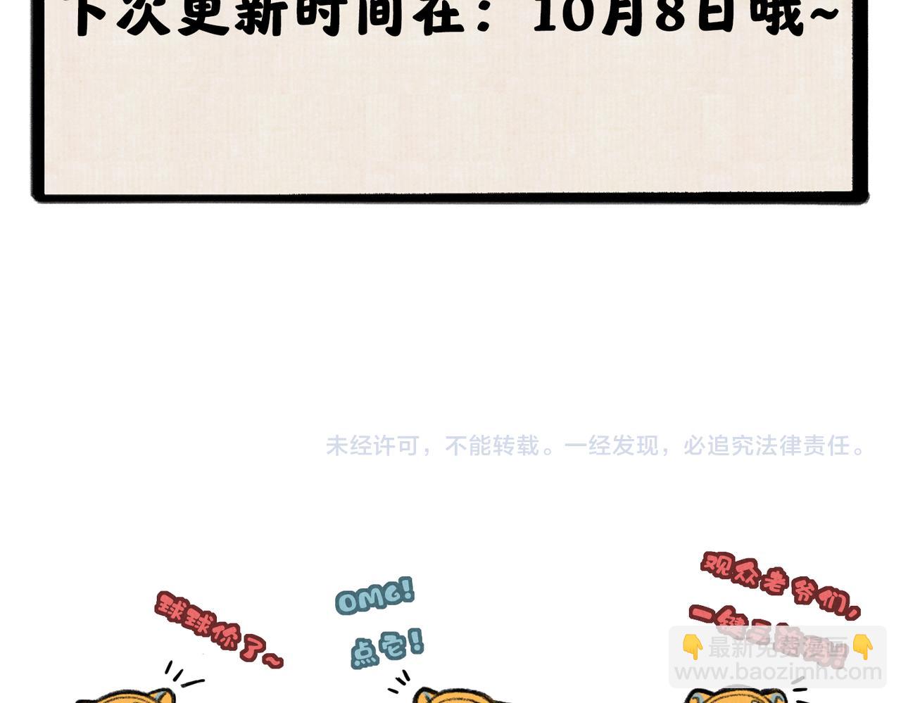 第七十四章 斗霜傲雪112