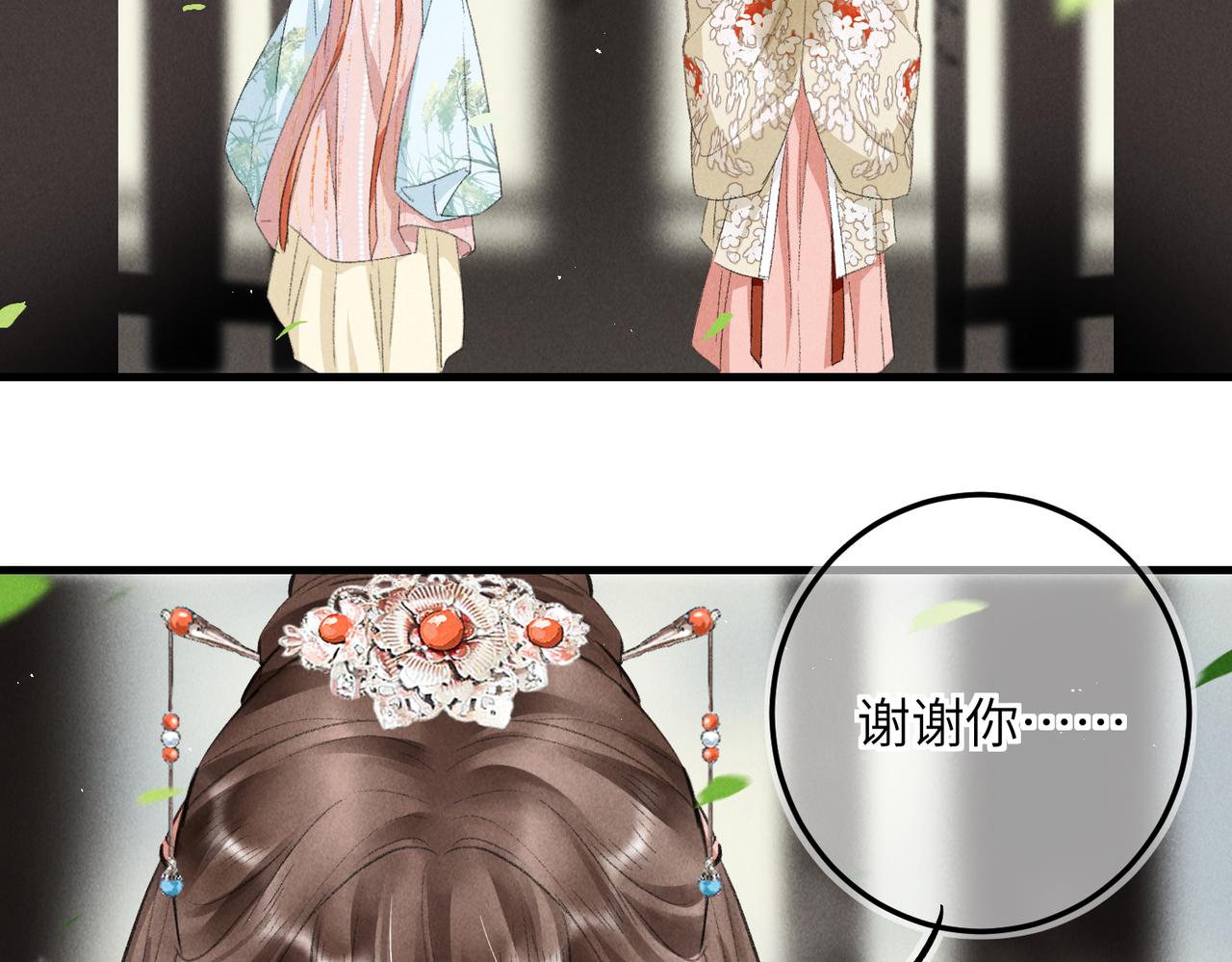 第七十四章 斗霜傲雪14