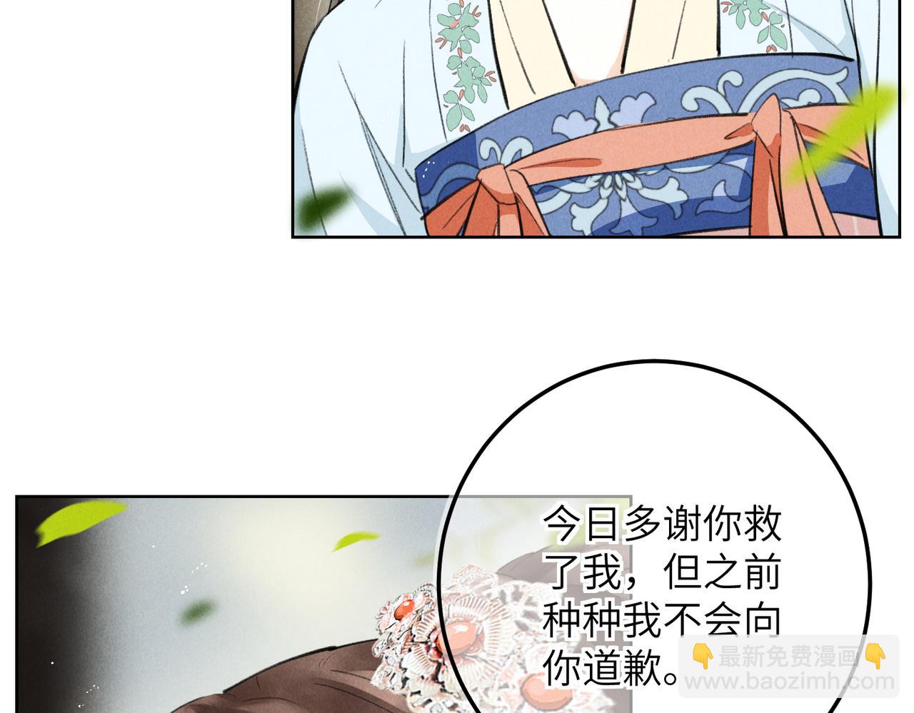 第七十四章 斗霜傲雪17