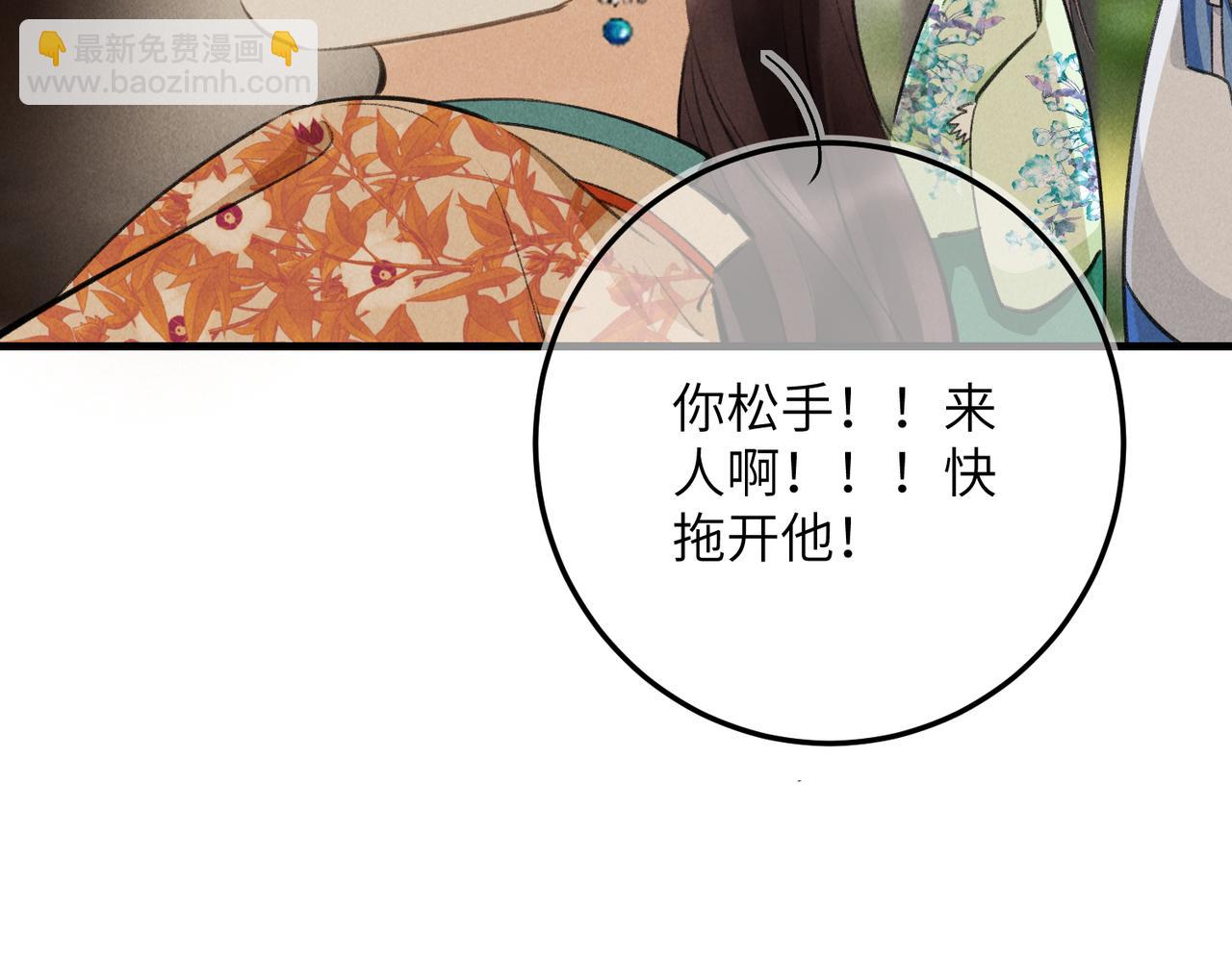 第七十四章 斗霜傲雪2