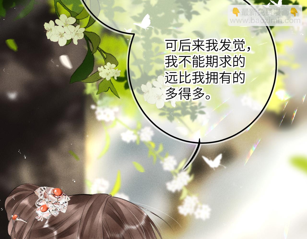 第七十四章 斗霜傲雪21