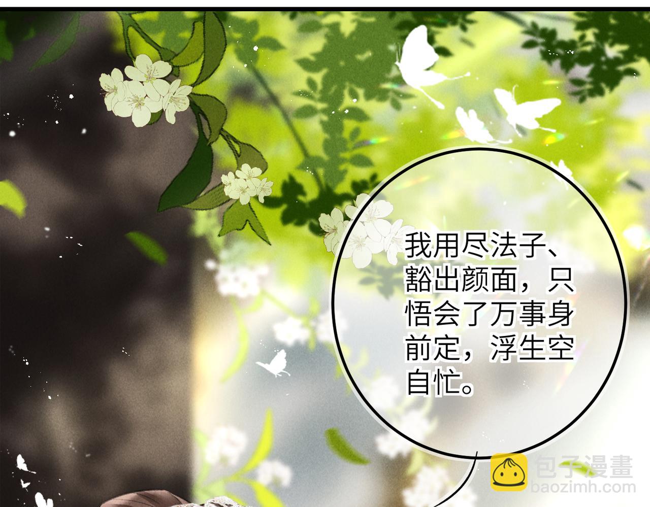 第七十四章 斗霜傲雪33
