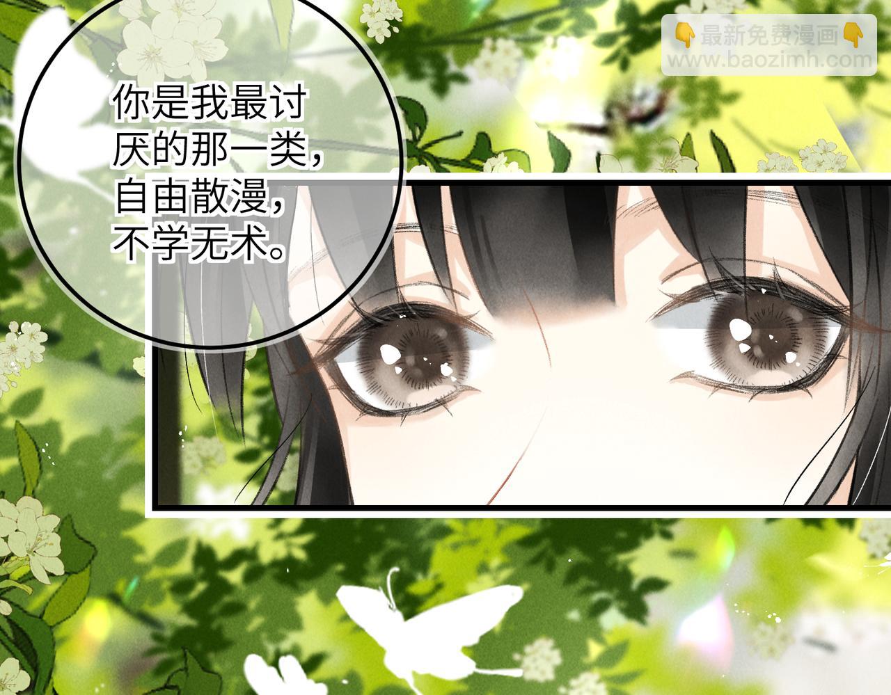 第七十四章 斗霜傲雪37