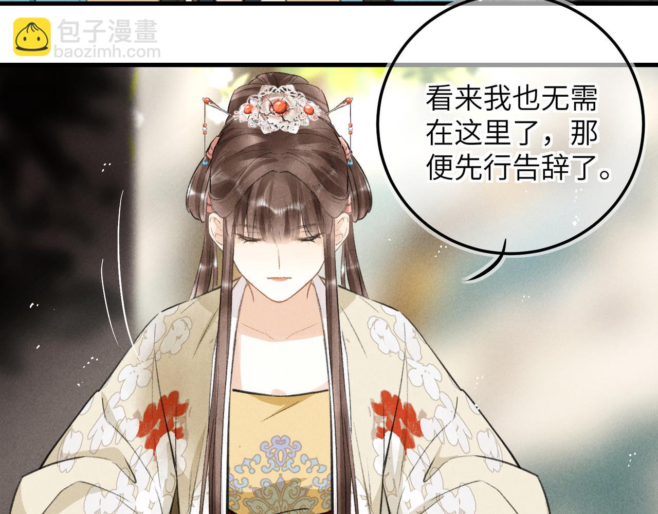 第七十四章 斗霜傲雪49