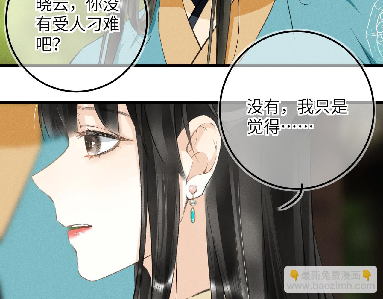 第七十四章 斗霜傲雪59