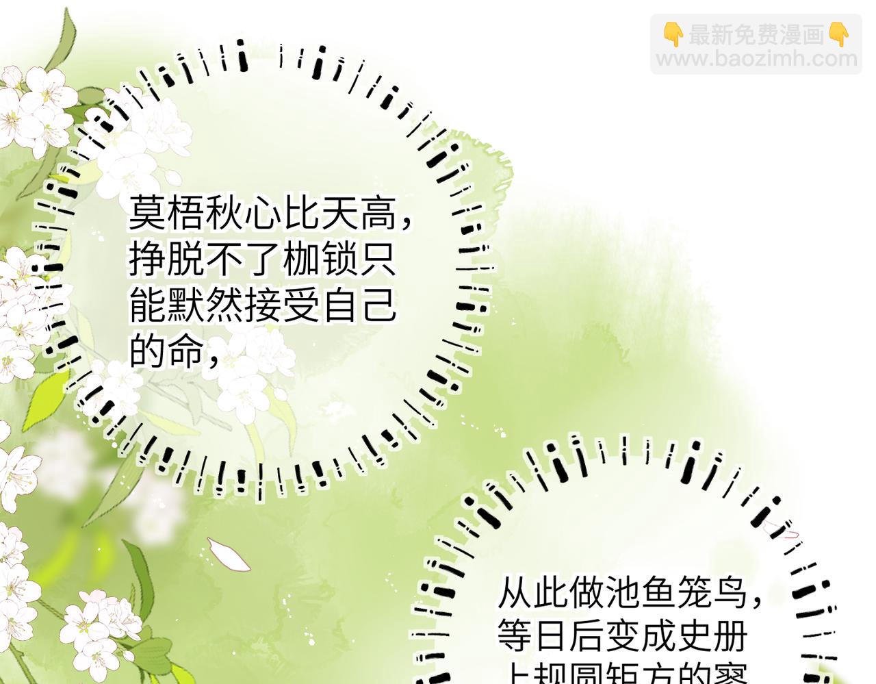 第七十四章 斗霜傲雪62