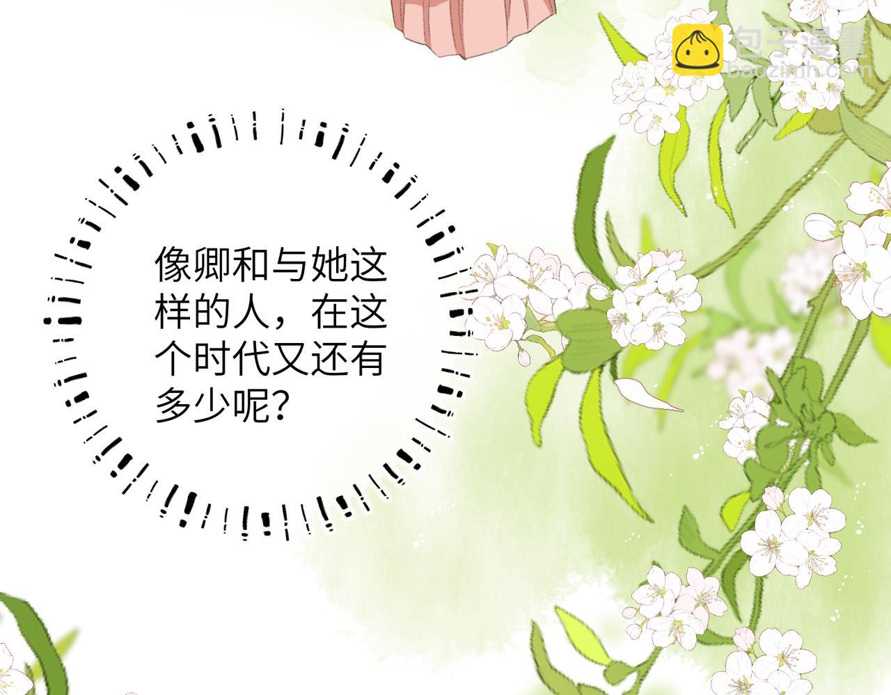 第七十四章 斗霜傲雪64
