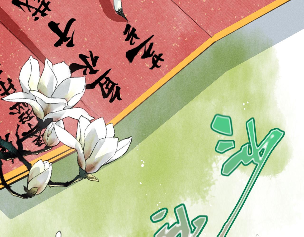第七十四章 斗霜傲雪78