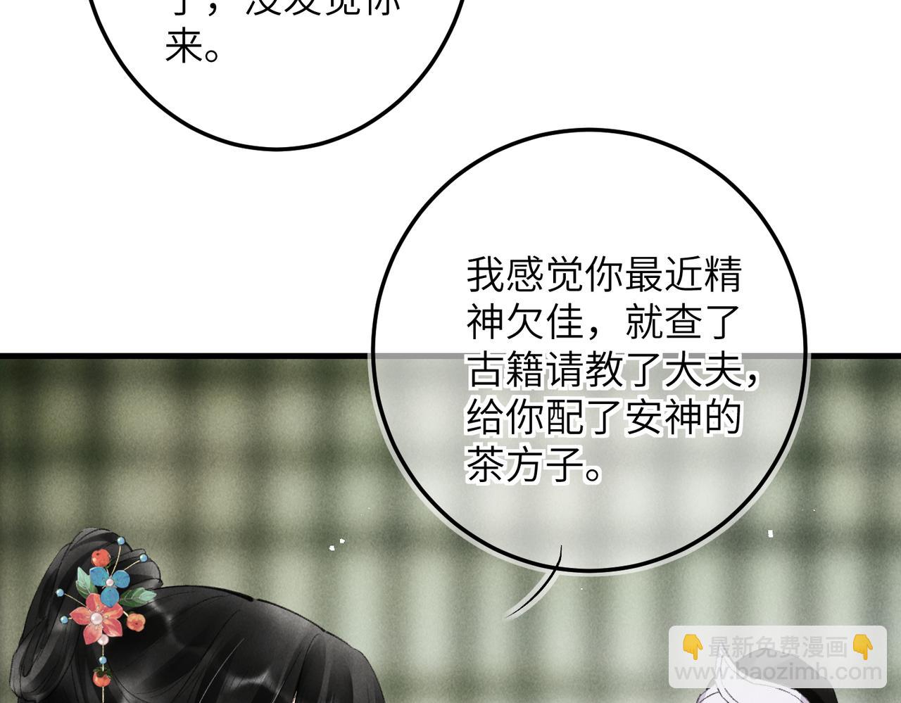 第七十四章 斗霜傲雪84