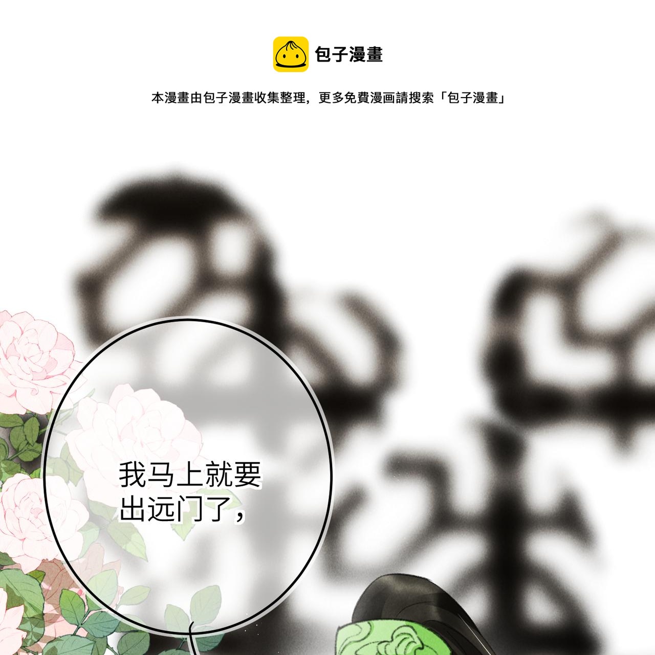 第七十八章 如胶投漆0