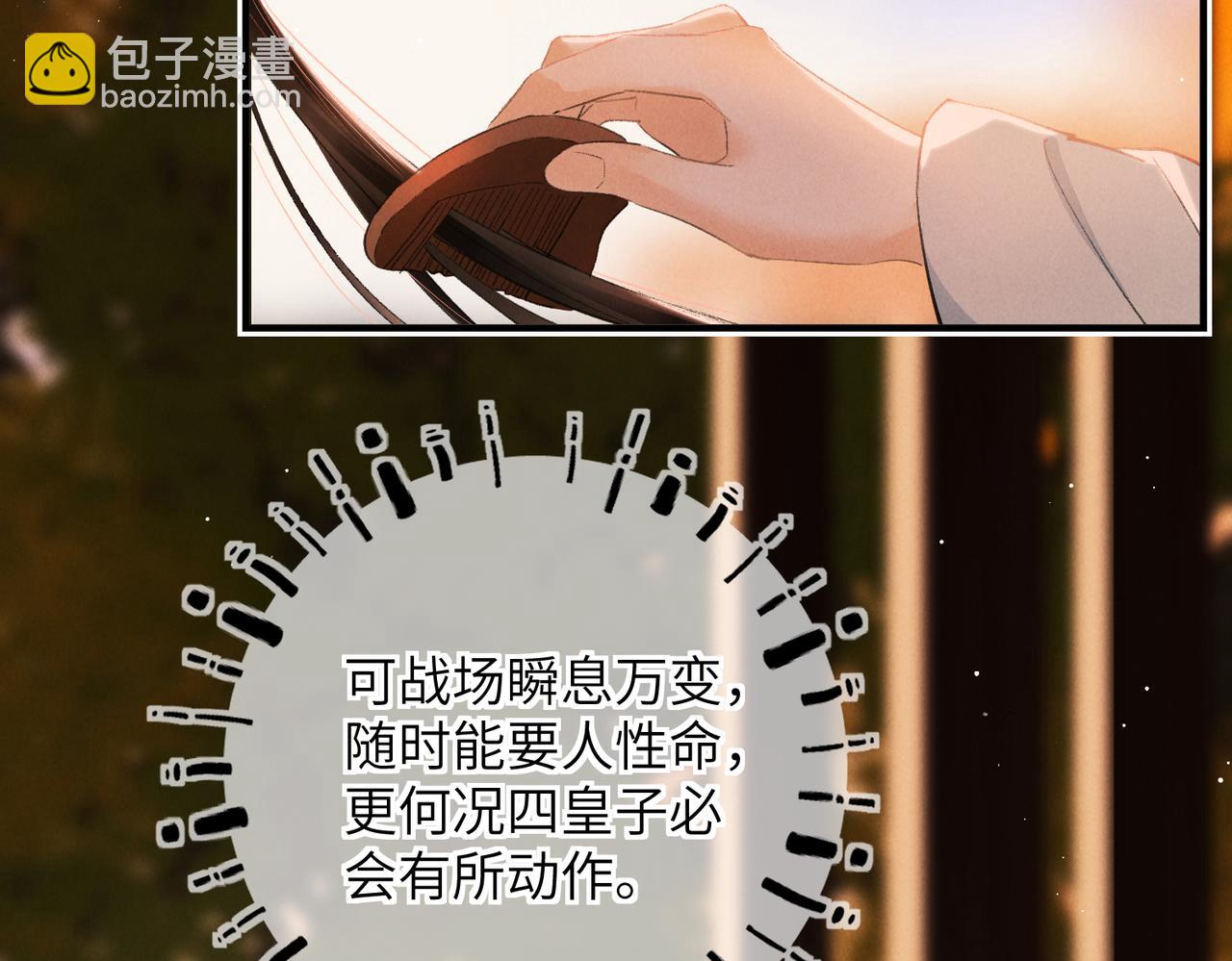 第七十八章 如胶投漆117