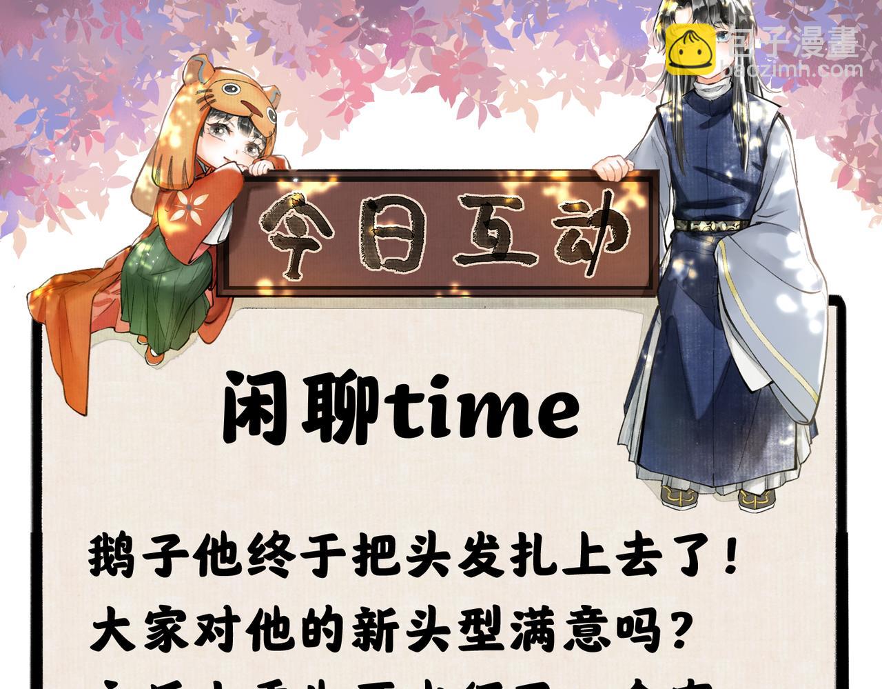 第七十八章 如胶投漆144
